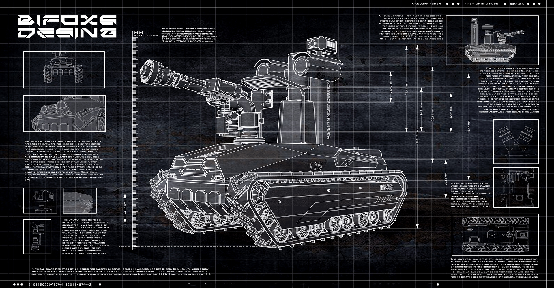 机器人外观工业设计公司