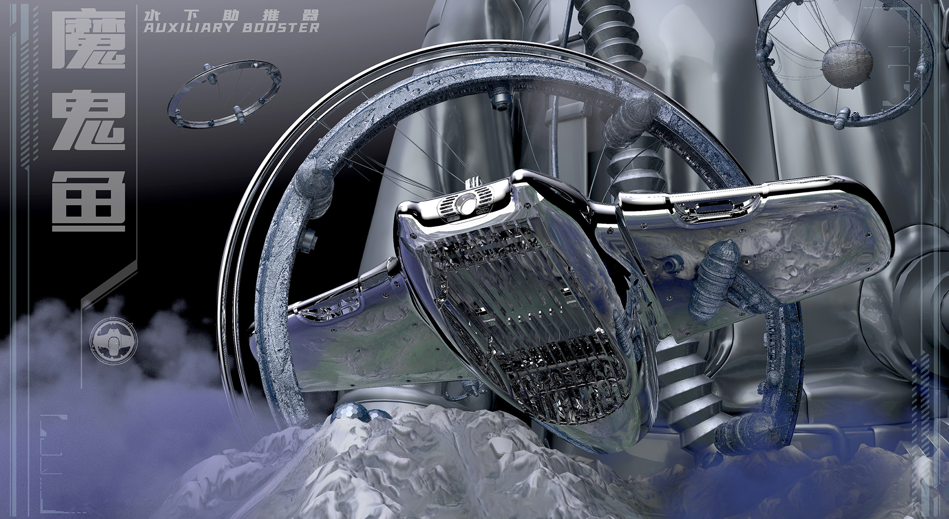 水下机器人设计