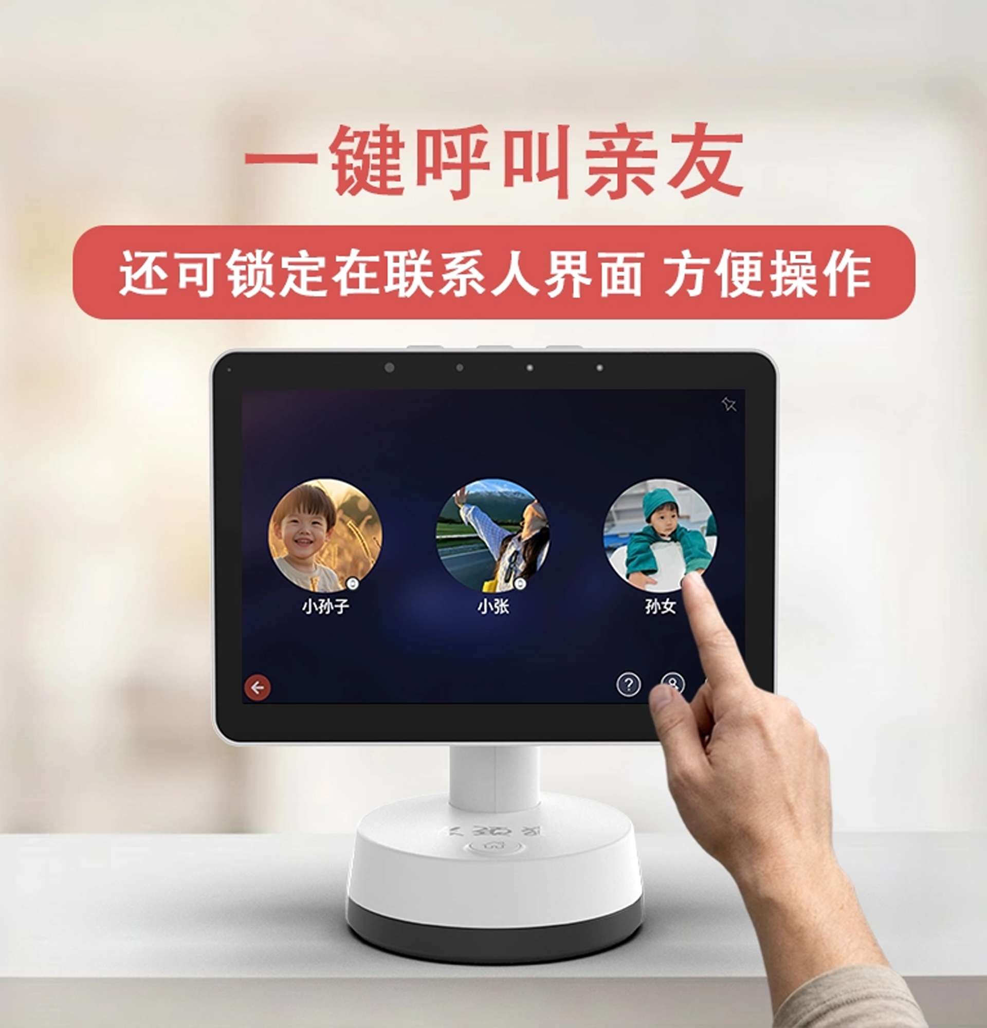 陪护机器人设计