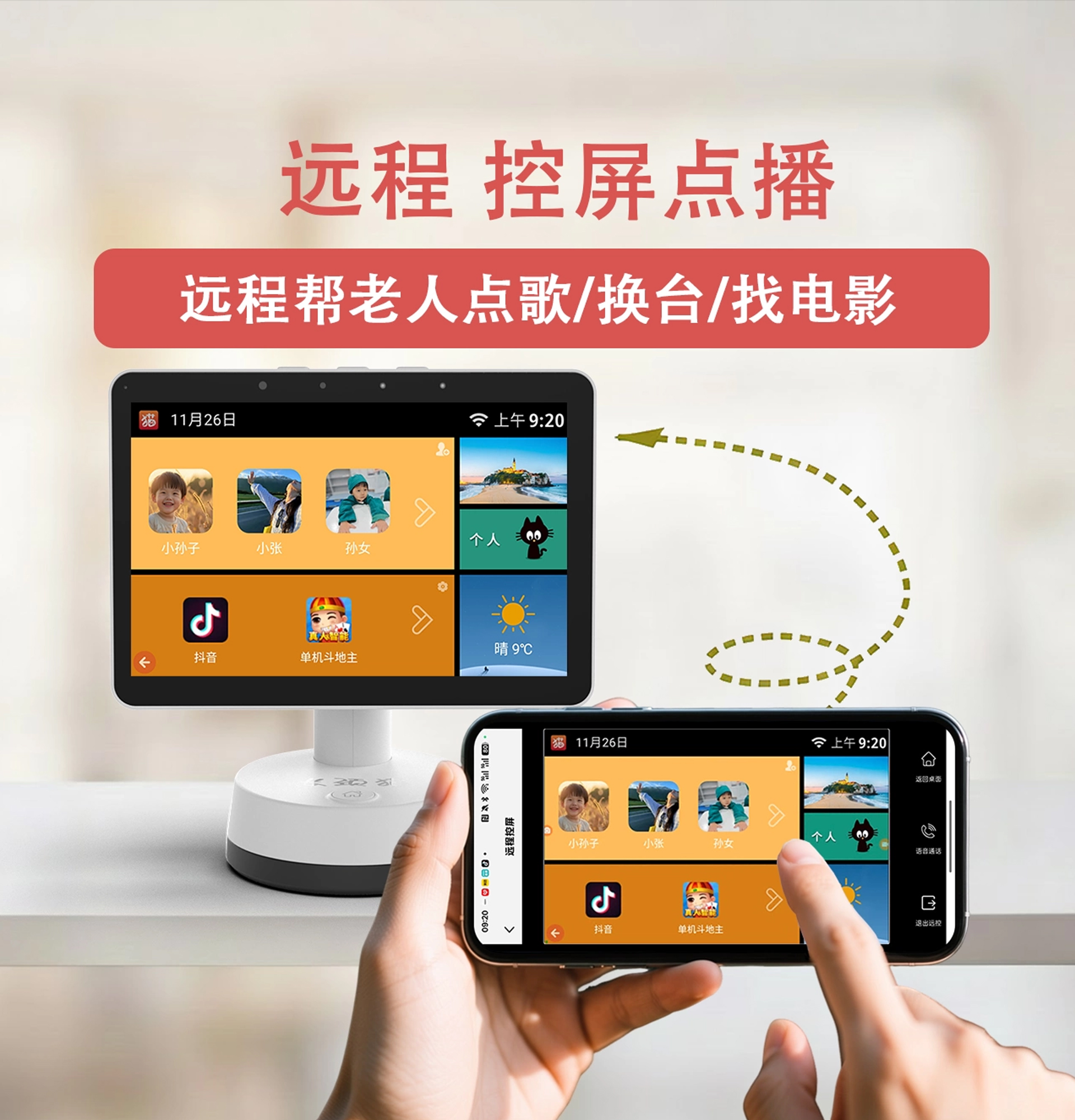 陪护机器人设计